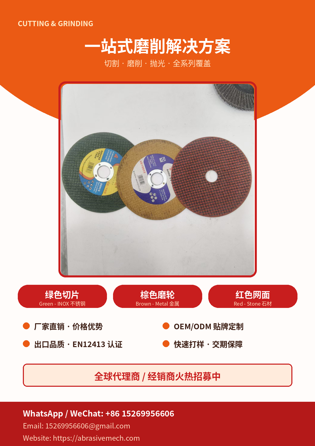 Factory direct sales cutting wheel